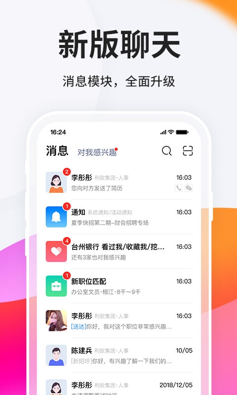 软件截图(2)