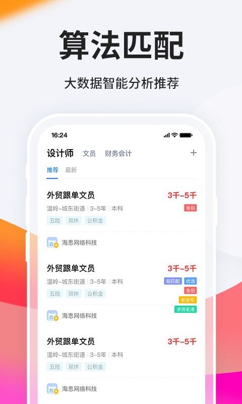 软件截图(3)