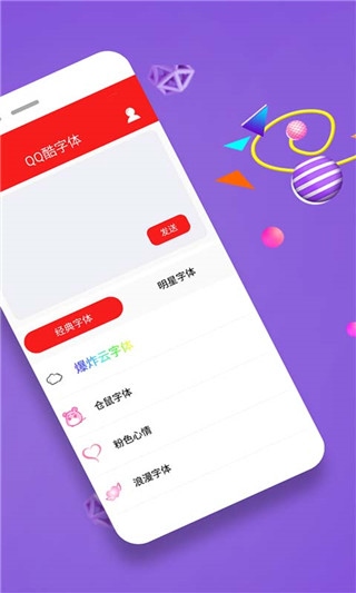 软件截图(5)