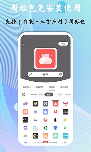 软件截图(4)