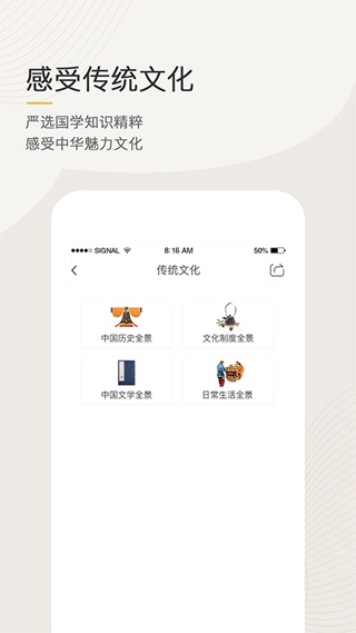 语文天下app图片1