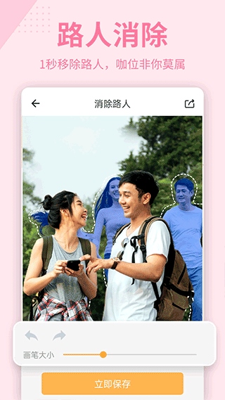 软件截图(2)