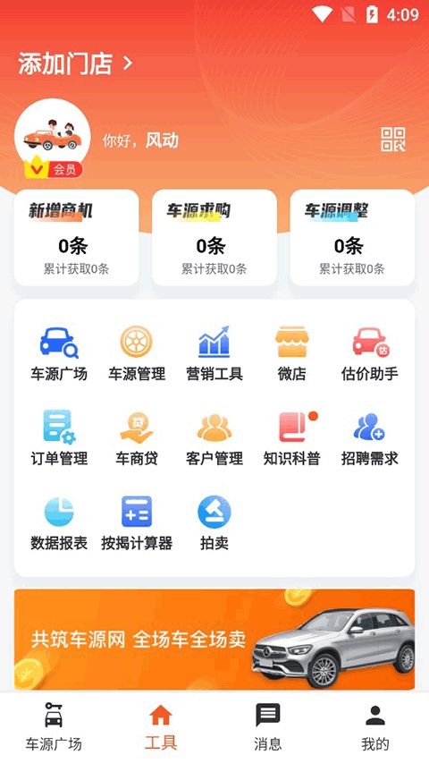 软件截图(3)