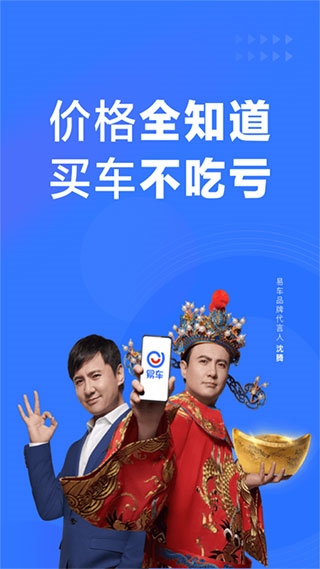 易车极速版app(改名为汽车报价大全)图片1