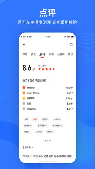 软件截图(5)