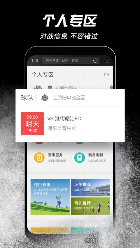 斑马邦app图片1