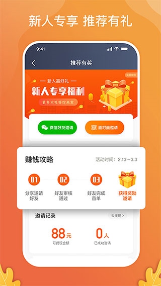 软件截图(5)