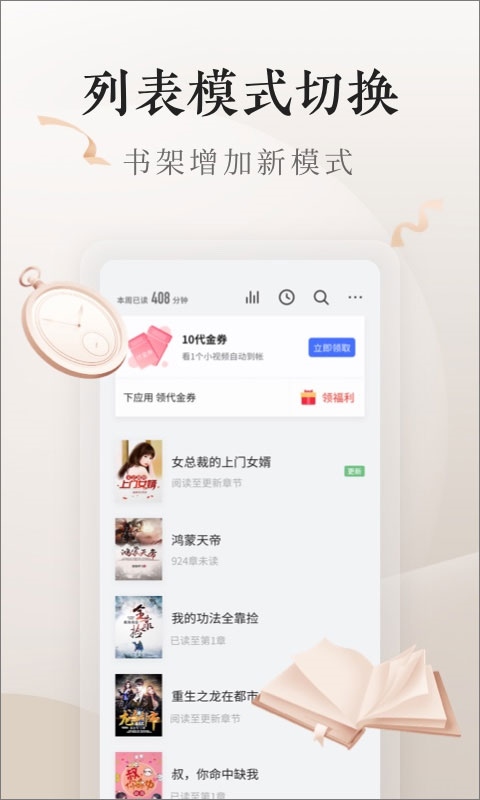 vivo电子书app最新版图片1