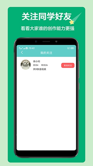 软件截图(5)