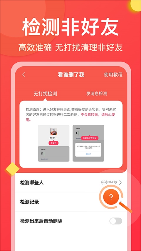 软件截图(2)