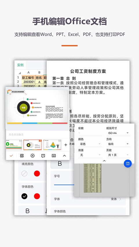 软件截图(2)