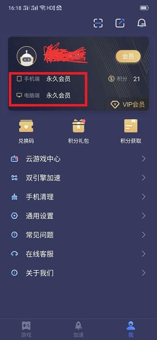 迅游手游加速器永久vip版2022图片1