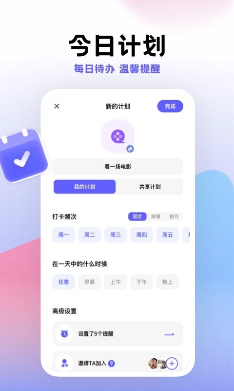 软件截图(3)