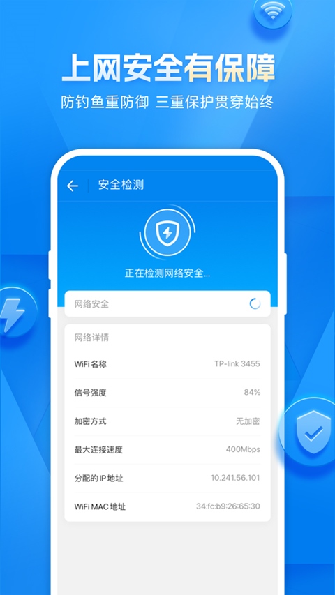 WiFi万能钥匙纯净显示密码版(WiFi Master Key)图片1