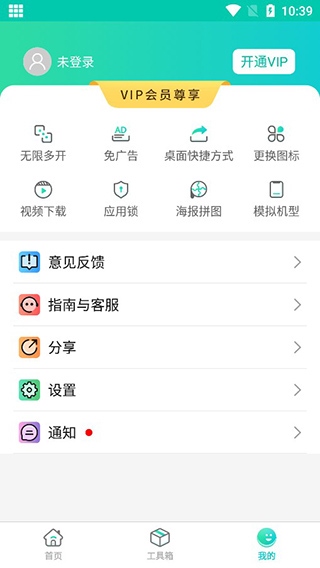 软件截图(4)