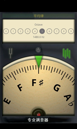 专业调音器app图片1