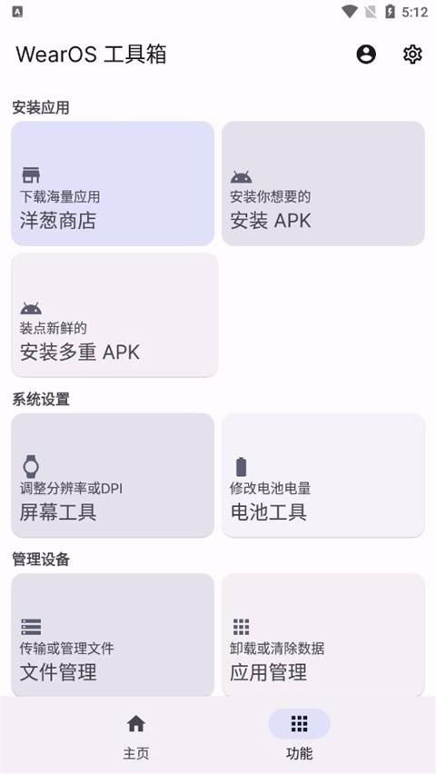 软件截图(3)