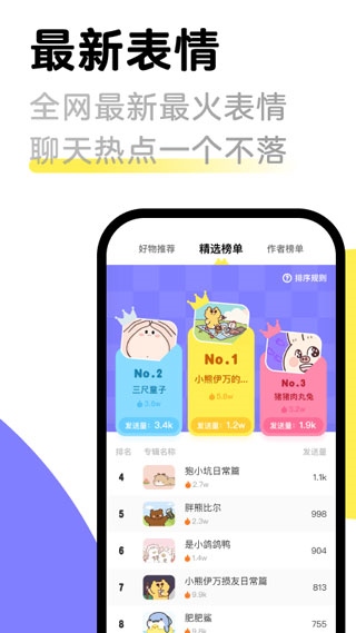 软件截图(3)