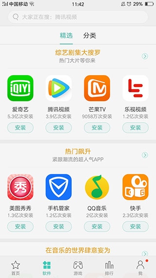 软件截图(3)