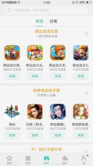 软件截图(2)