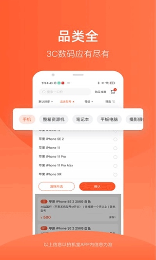 软件截图(3)