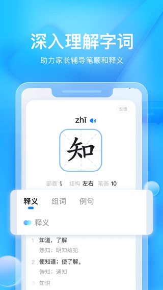 软件截图(3)