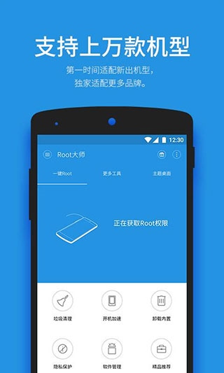 软件截图(2)