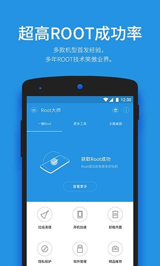 软件截图(3)