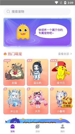 互动桌面宠物app图片1