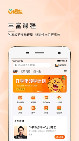 橙啦app图片1