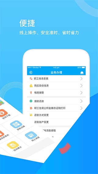 软件截图(2)