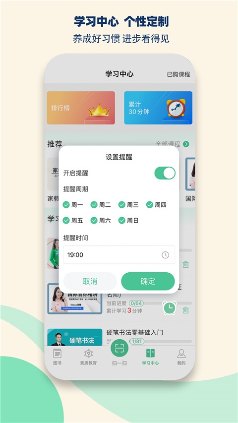 软件截图(3)