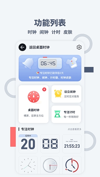 软件截图(2)