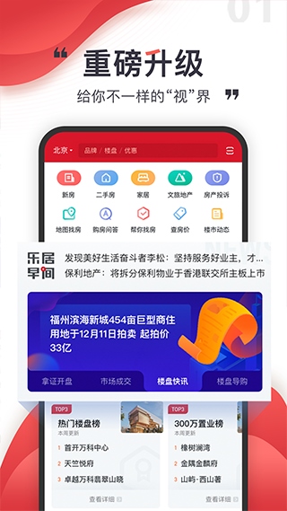 软件截图(3)