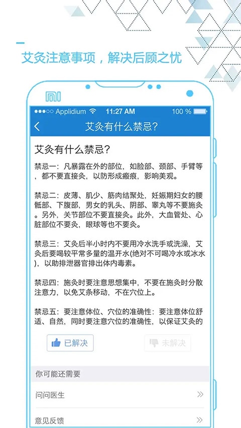 软件截图(5)