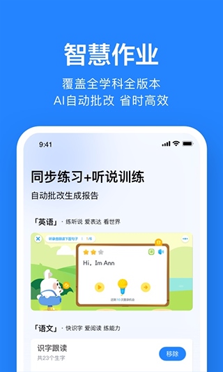 软件截图(2)