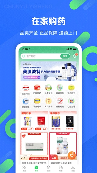 软件截图(4)