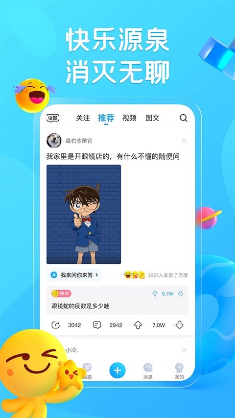 最右2023app最新版图片1