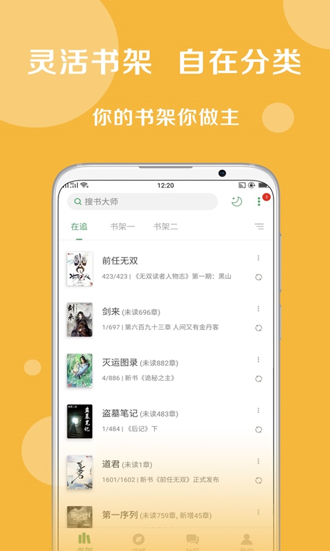 软件截图(2)