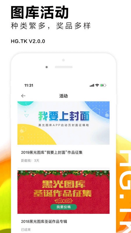 软件截图(4)