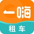 一嗨二手车app