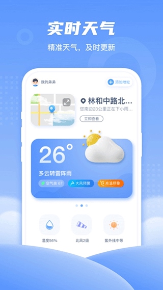 软件截图(4)