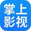 掌上影视大全app