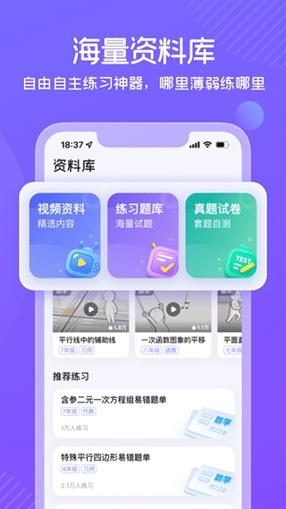 软件截图(4)