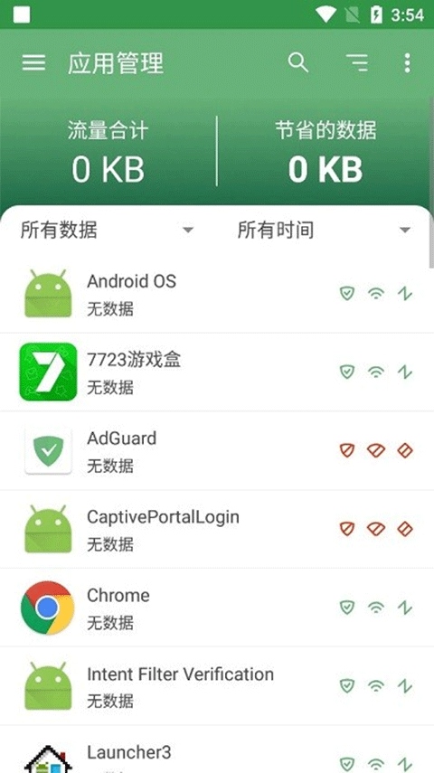 AdGuard最新版图片1