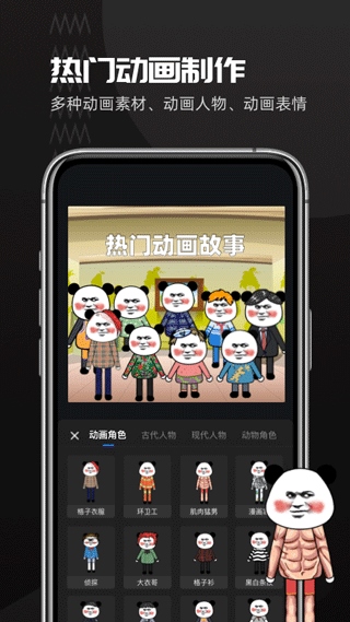 趣映App官方版图片1