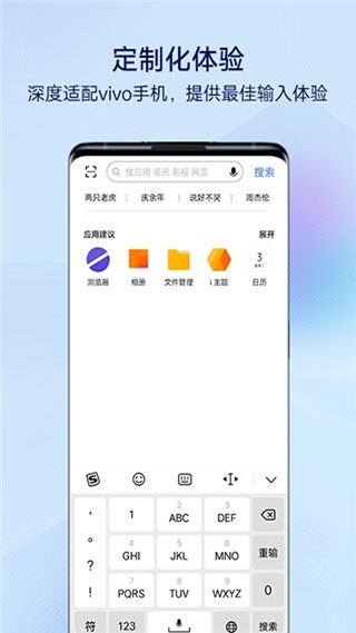 搜狗输入法vivo版图片1