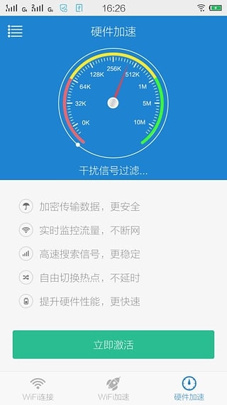 软件截图(3)