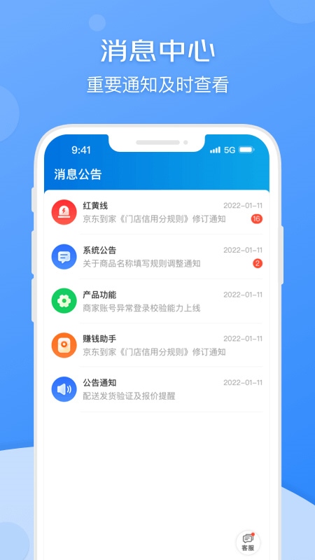 软件截图(2)