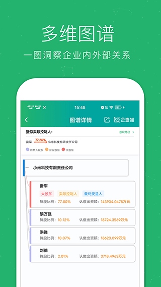 软件截图(3)